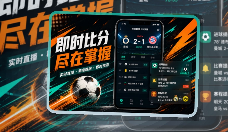 友博体育APP赛事服务页面